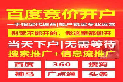 搜索开户返点如何助力商家提升业绩